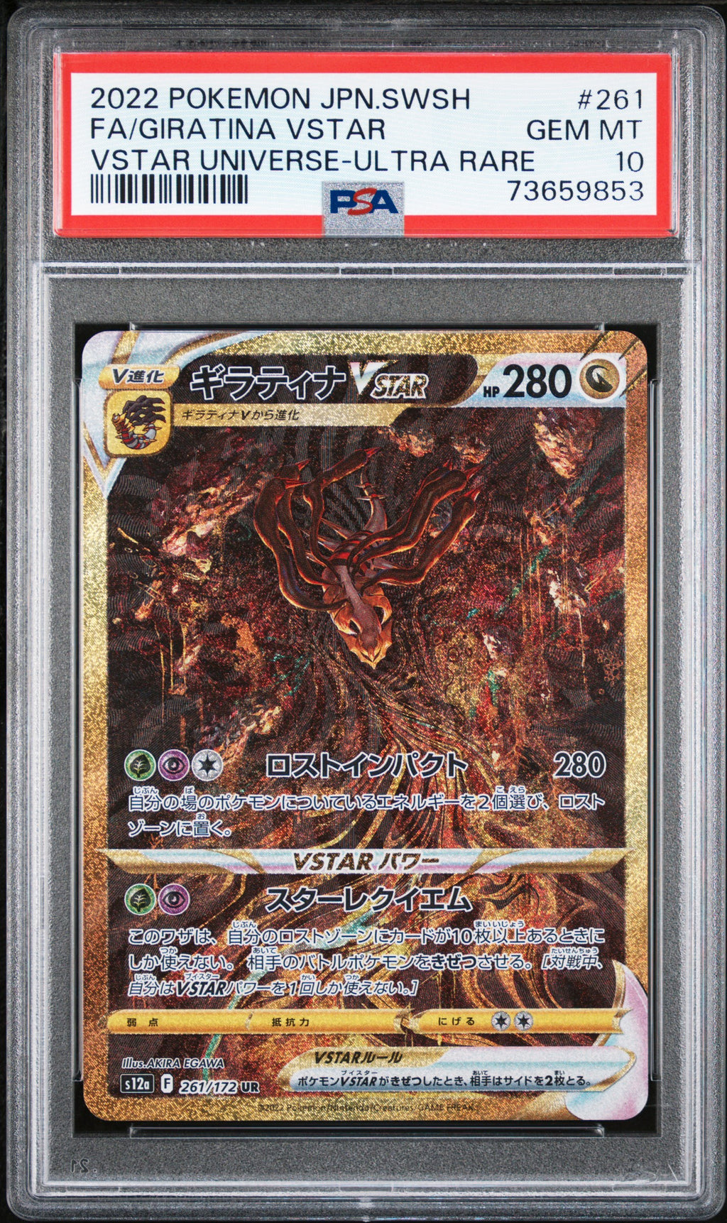 230-184 Galarian Articuno V VMAX Climax PSA10 - Pokemon TCG JAP