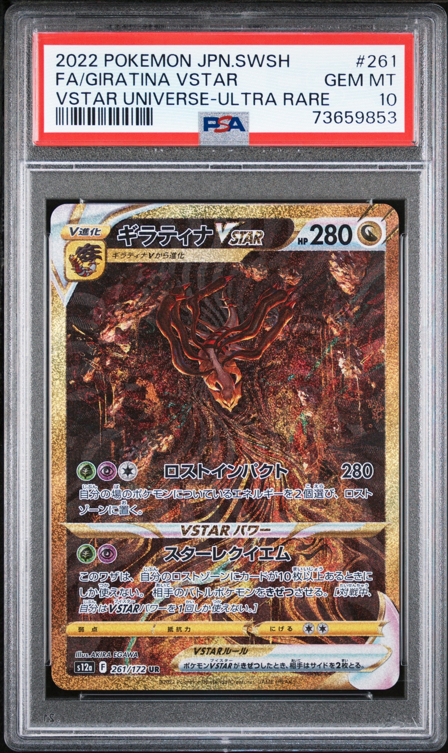230-184 Galarian Articuno V VMAX Climax PSA10 - Pokemon TCG JAP