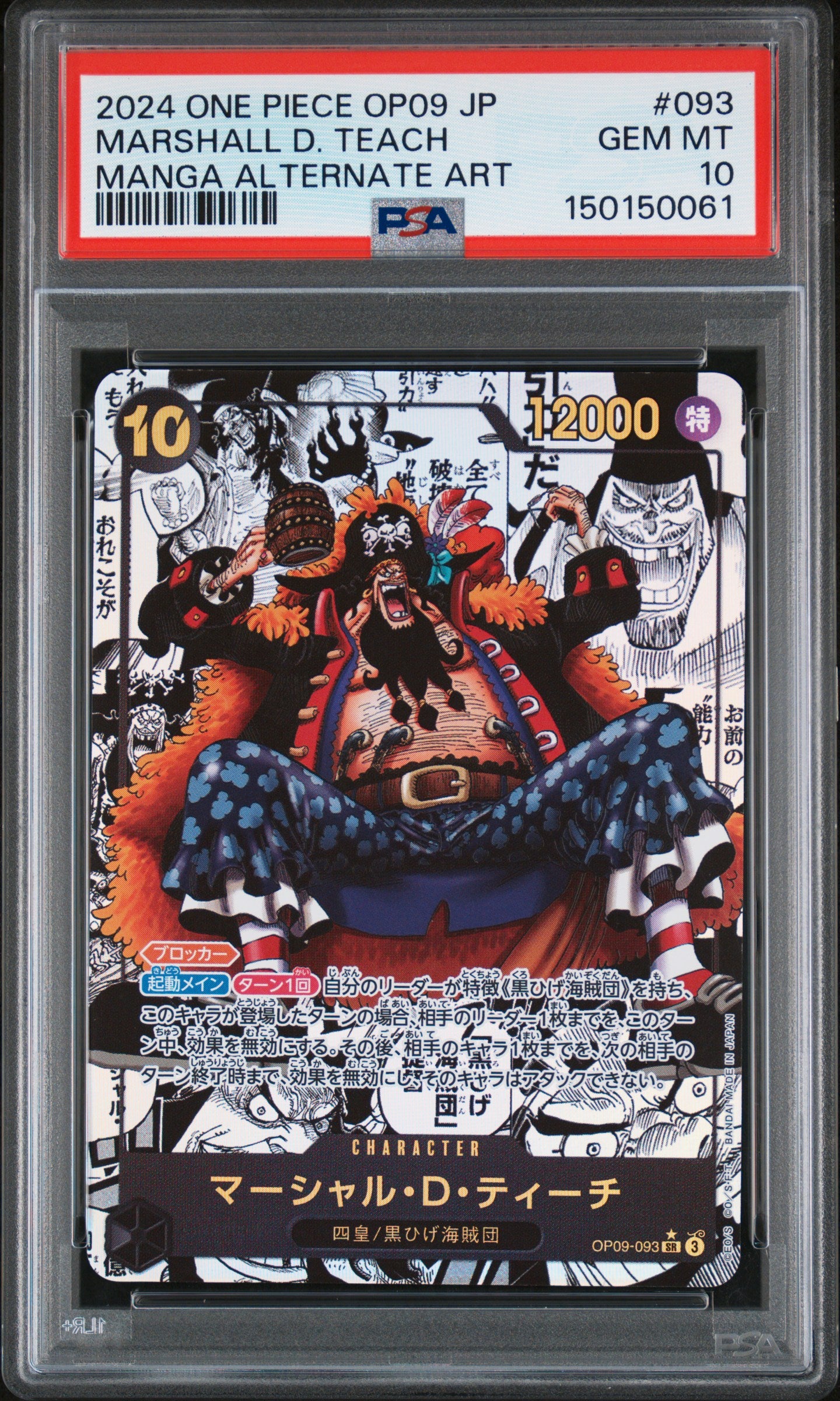 OP09-093 Marshall D. Teach Manga BGS 9.5 Graded - One Piece TCG JAP