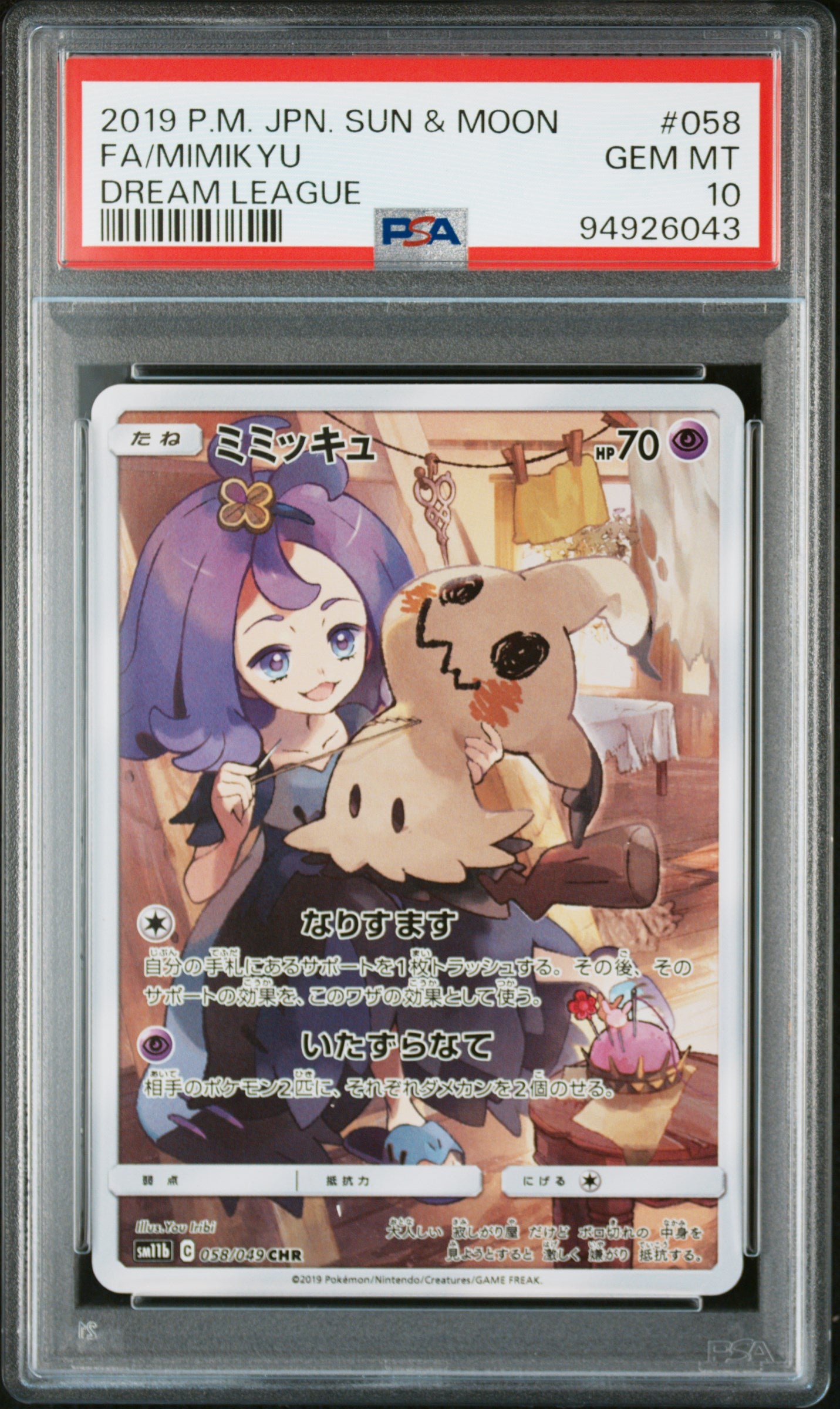 230-184 Galarian Articuno V VMAX Climax PSA10 - Pokemon TCG JAP