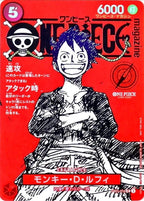 ST21-014 Monkey D. Luffy Sealed Promo Card - One Piece TCG JAP