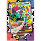 Exalted Heroes Premium Poster Collection Mega Lucario GERMAN ME02.5
