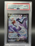 230-184 Galarian Articuno V VMAX Climax PSA10 - Pokemon TCG JAP