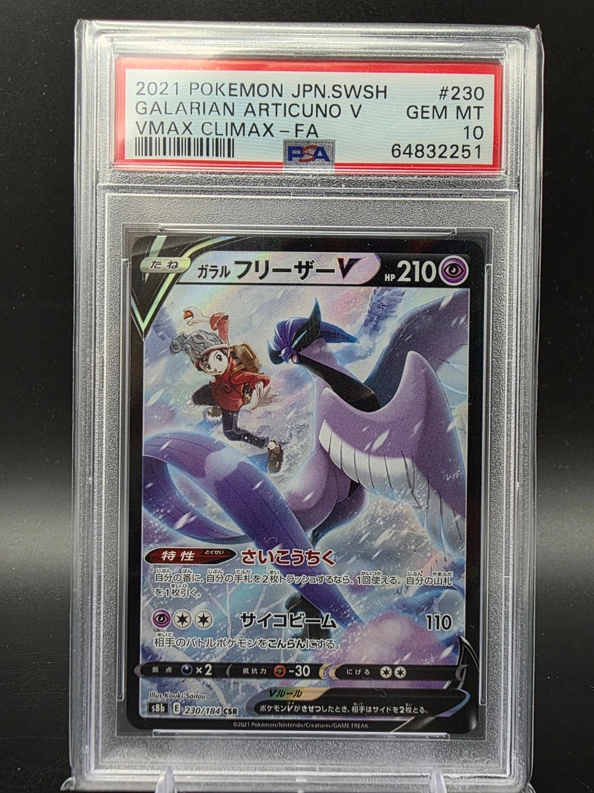 230-184 Galarian Articuno V VMAX Climax PSA10 - Pokemon TCG JAP