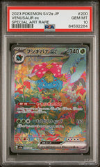 200-165 Bisaflor ex Card 151 PSA10 - Pokemon TCG JAP