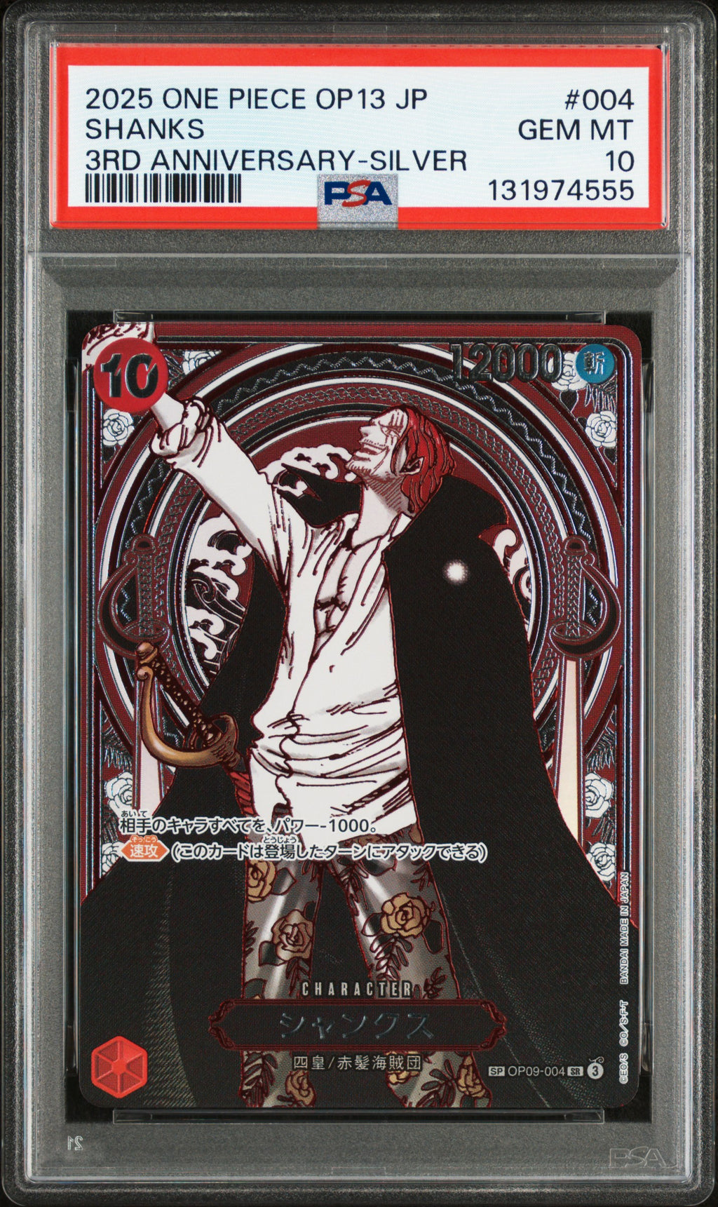 OP09-004 Shanks Silver Tarot Special Rare Graded PSA10 - One Piece TCG JAP
