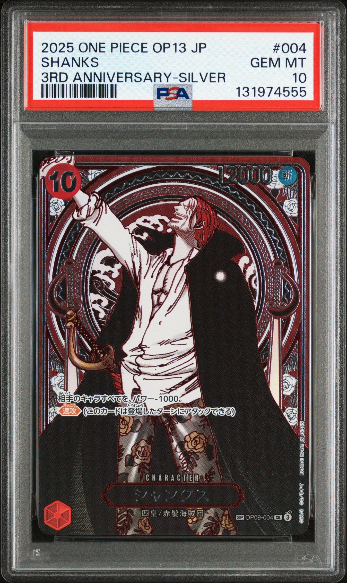 OP09-004 Shanks Silver Tarot Special Rare Graded PSA10 - One Piece TCG JAP